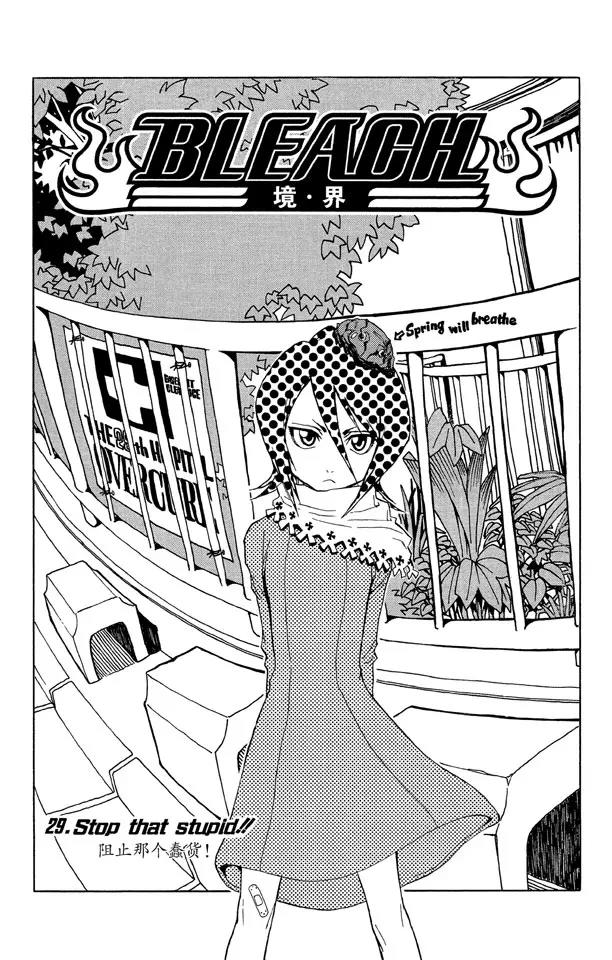 第29话 阻止那个蠢货！1