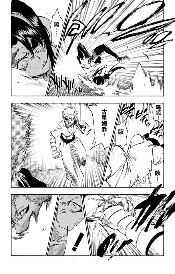第273话 狗咬狗4