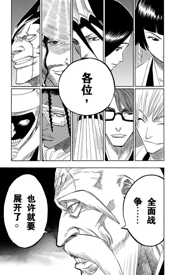 第99话 死一般黑色的战争之云0