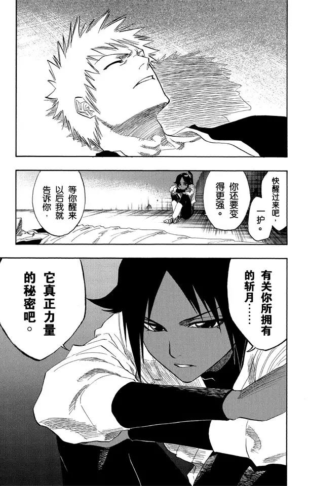 第119话 月亮的秘密0