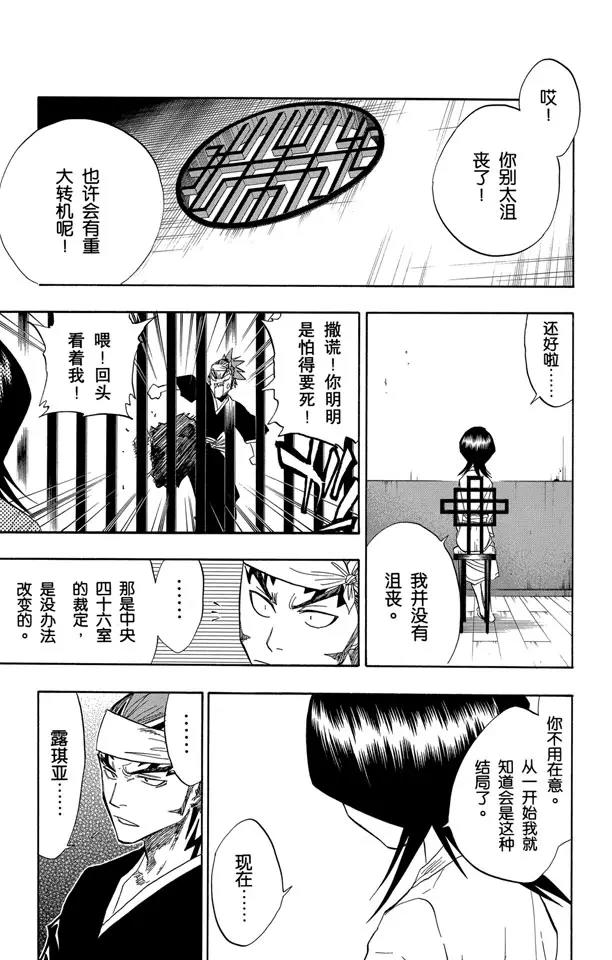 第65话 碰撞4
