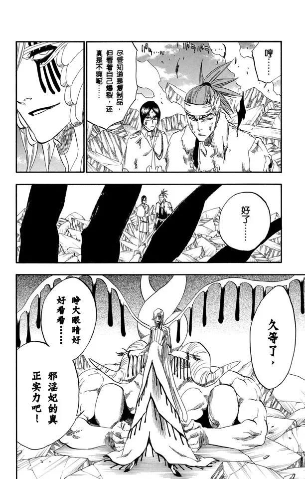 第293话 主张团结3