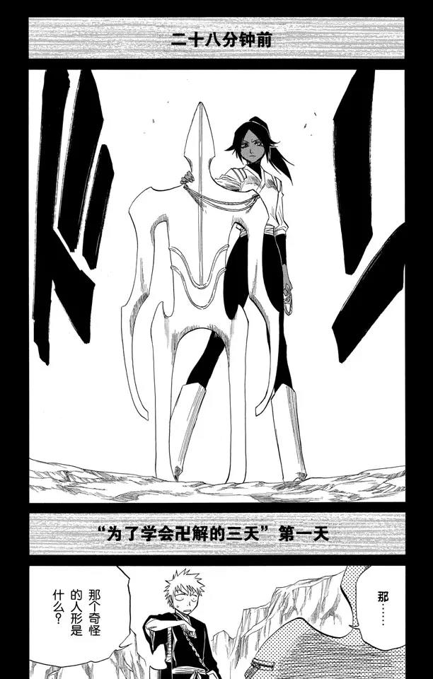 第127话 明日死亡的开始3