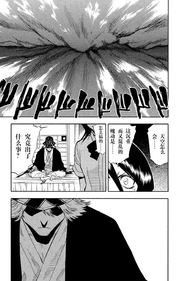 第38话 决意4