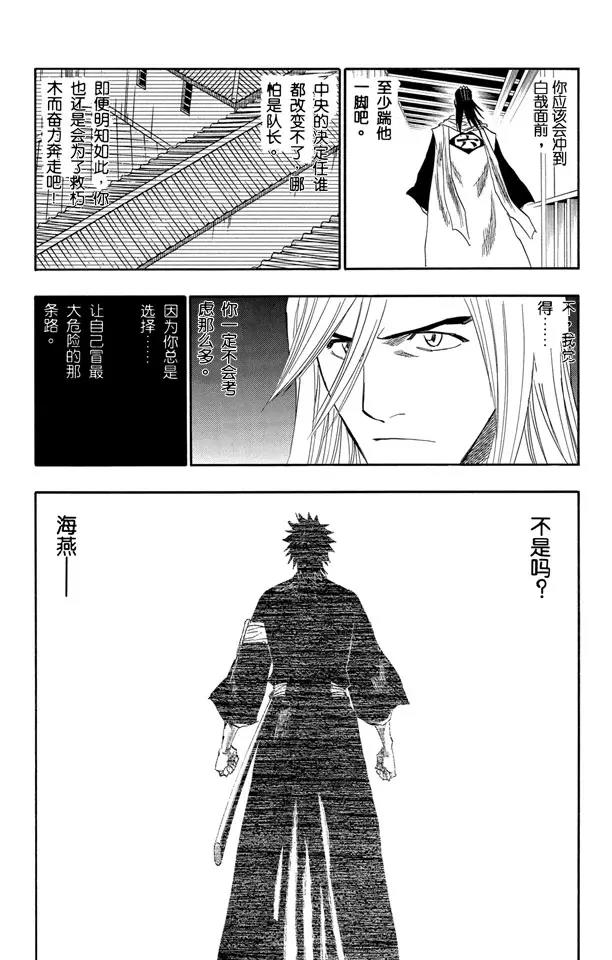 第134话 雨中的回忆2 op.2 “渴求庇护”4