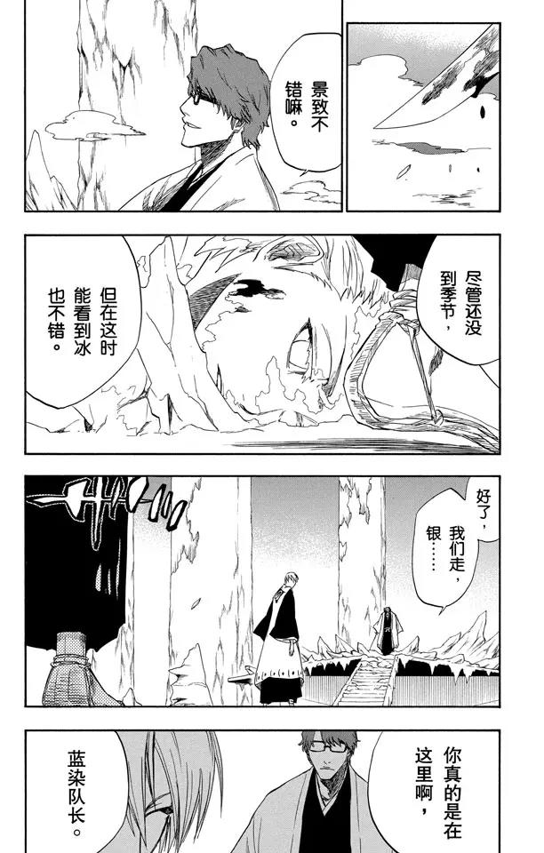 第171话 催眠的终结3 [蓝雾]4