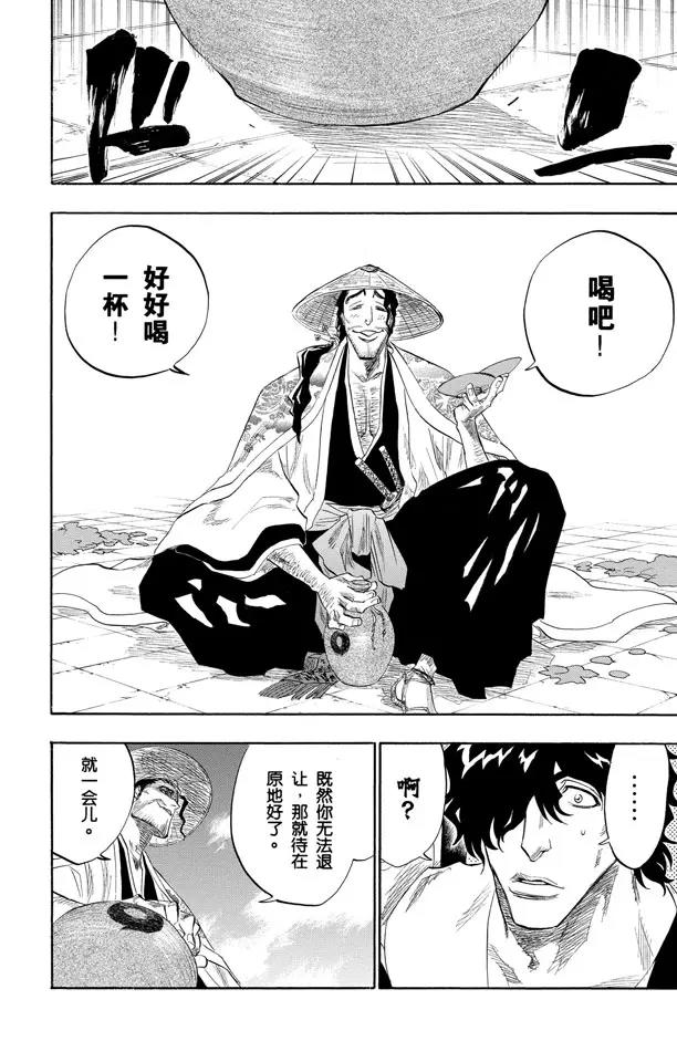 第106话 对抗的理由3