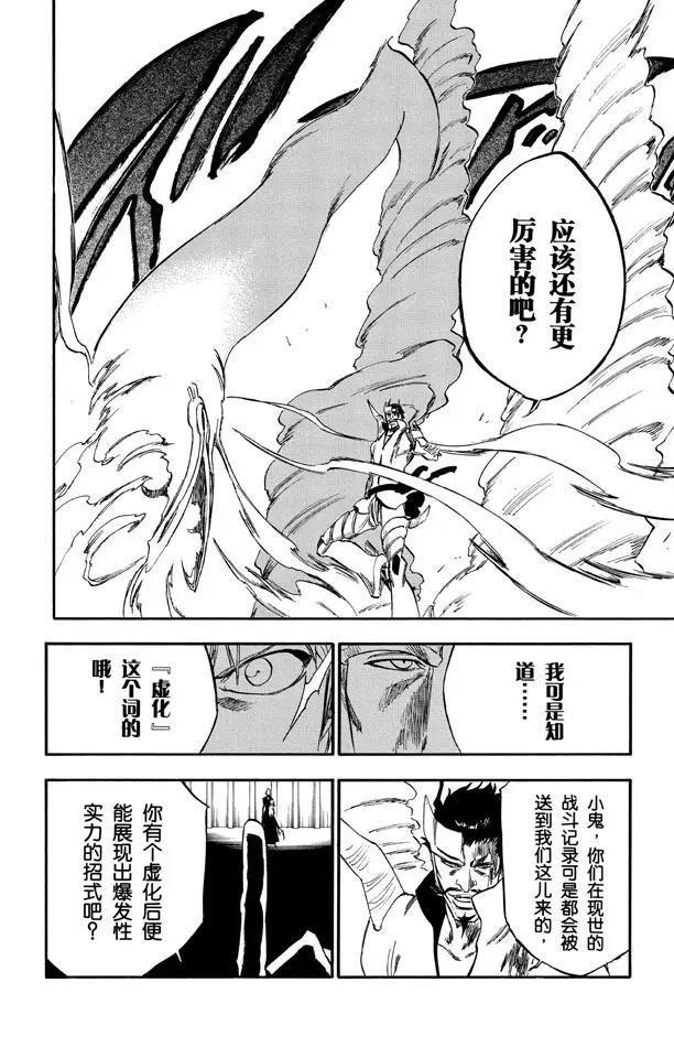 第253话 别叫我小鬼3
