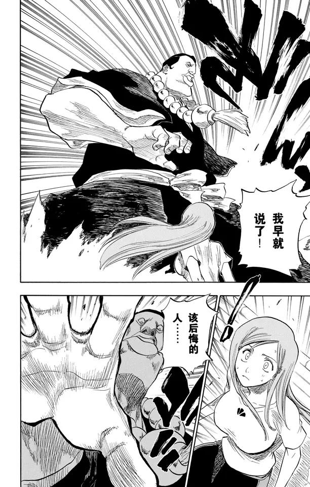第92话 很精彩！但要永别了！[重奏]3