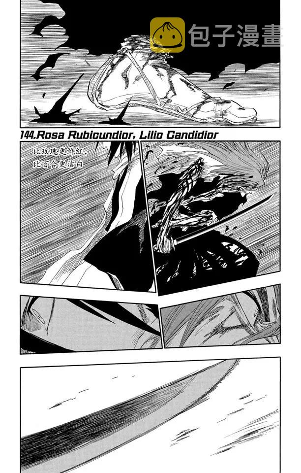 第144话 比玫瑰更鲜红，比百合更洁白0