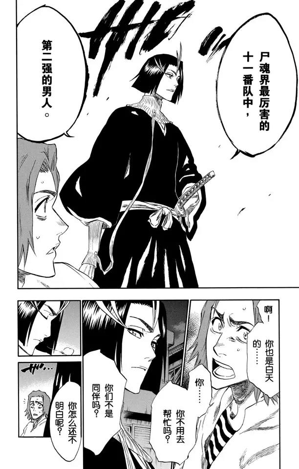 第203话 不走运！2[怪物]3