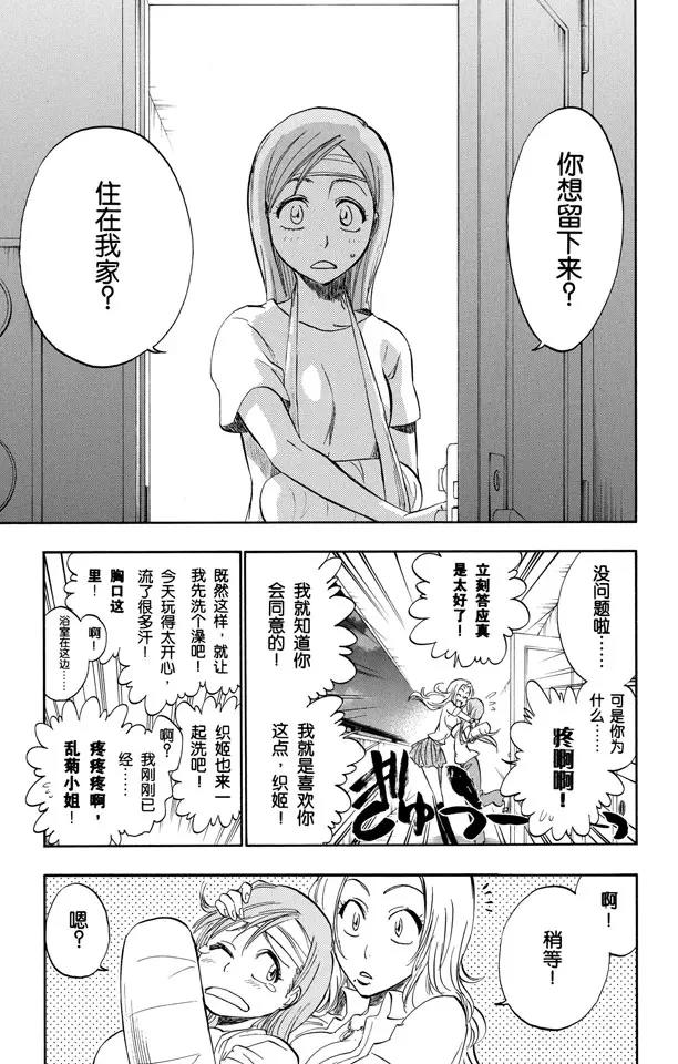 第199话 丑陋4