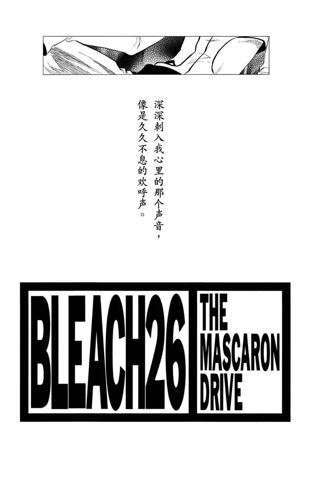 第224话 强作欢颜2