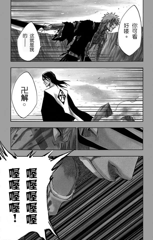 第162话 黑月升起2