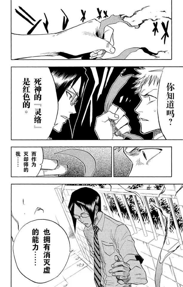第35话 你能做我的对手吗？3