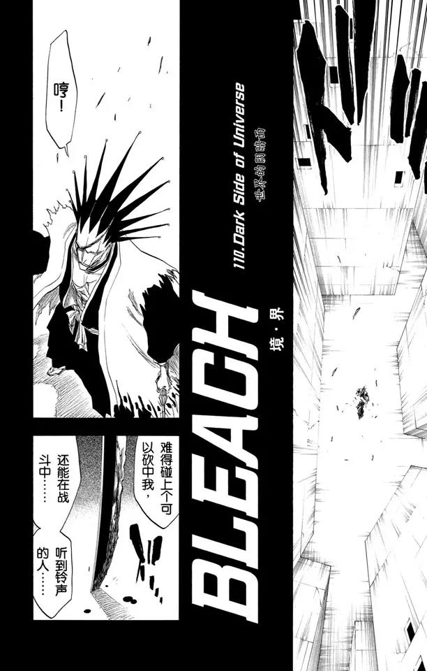 第110话 世界的阴暗面1