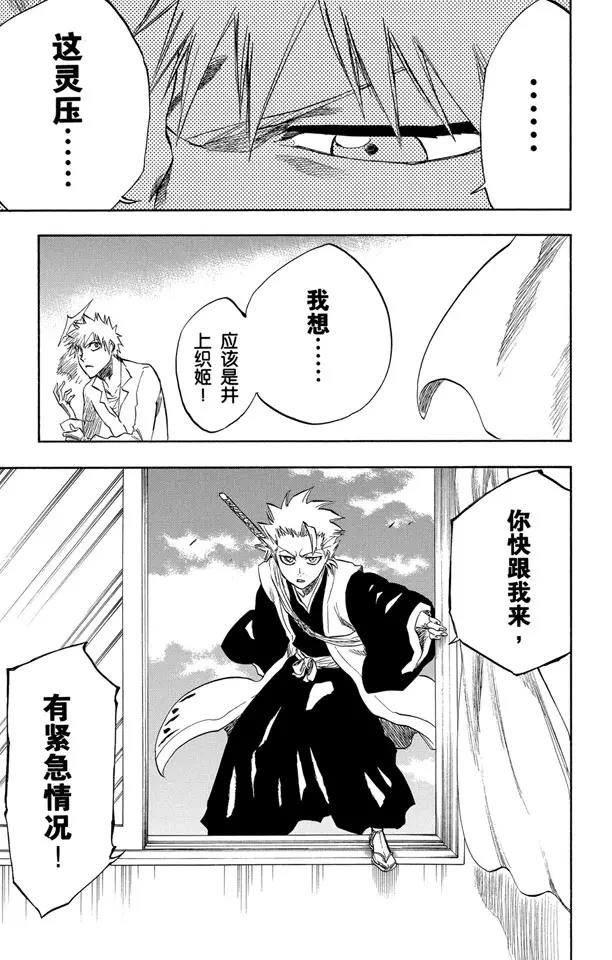 第238话 无翼之鹰2