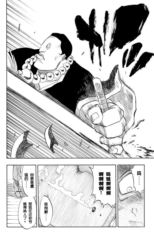 第91话 空中武器之王1