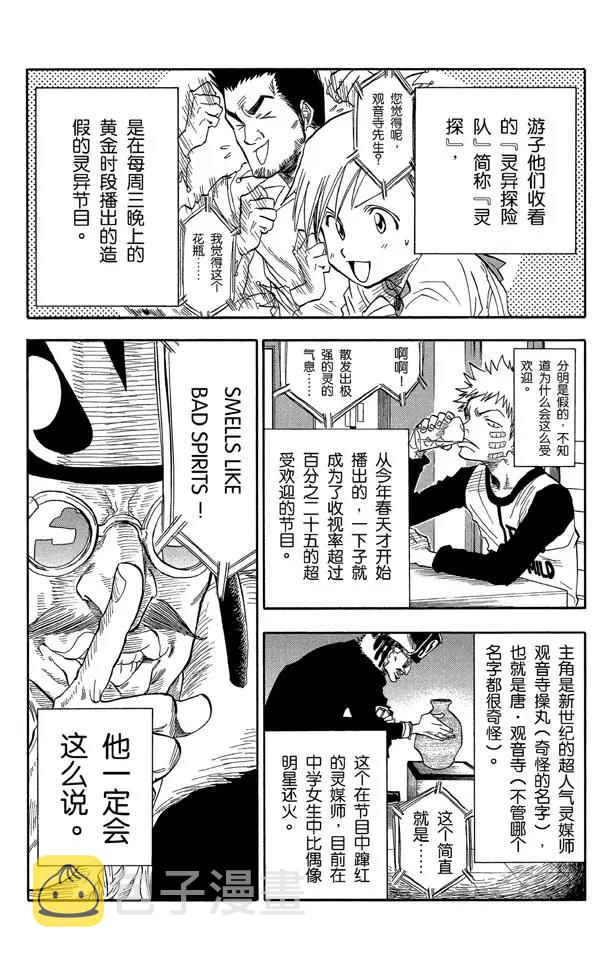 第27话 灵魂并不总与我们同在4