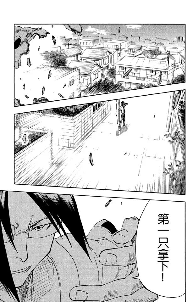 第37话 渡过鲁比孔河2