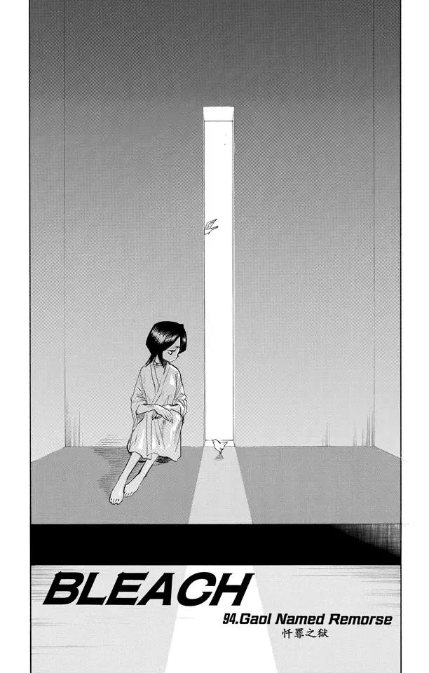 第94话 忏罪之狱3