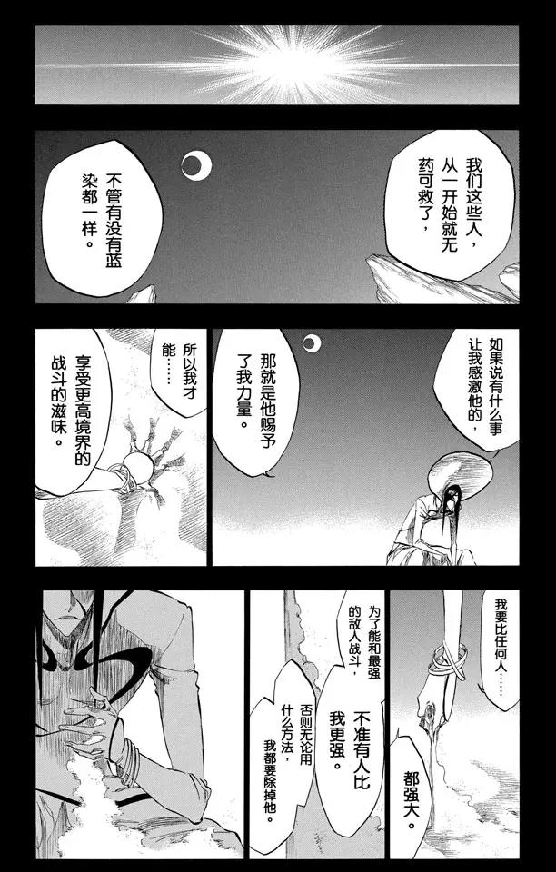 第313话 毁灭你的世界4