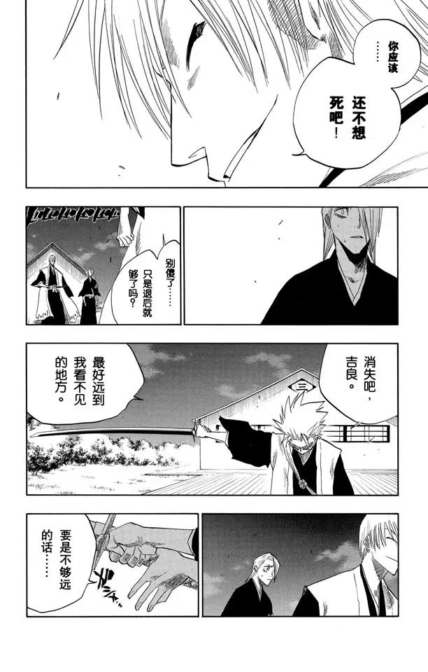 第132话 渐渐逼近的时限1