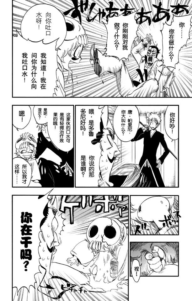 第254话 把天真留下3