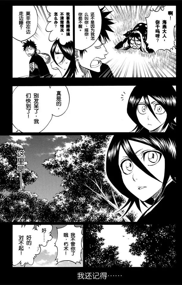 第268话 你，千万不要死去2