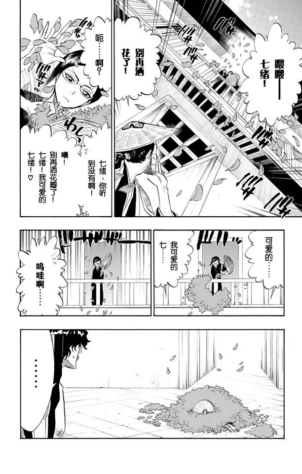 第106话 对抗的理由1
