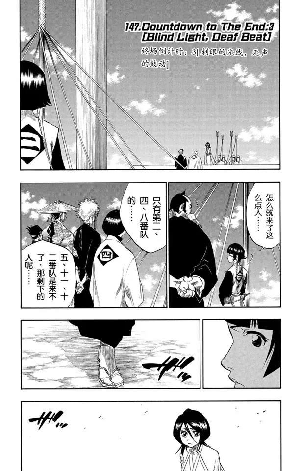 第147话 终场倒计时：3 [刺眼的光线，无声的鼓动]0