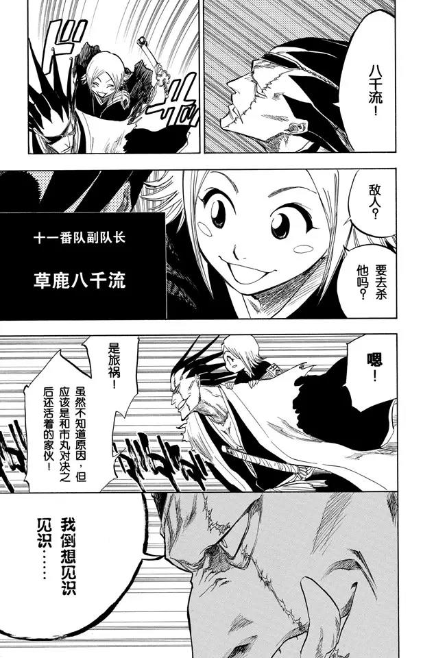 第83话 我们上2