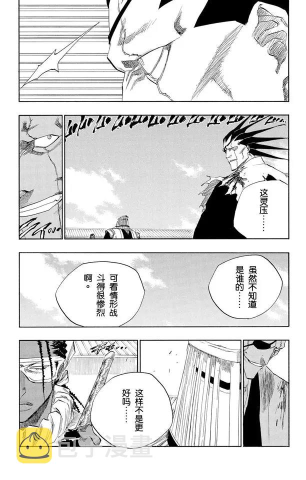 第143话 燃烧的灵魂4