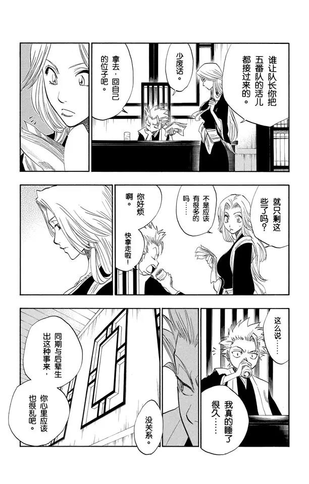 第129话 嫌疑[因为暗杀]2