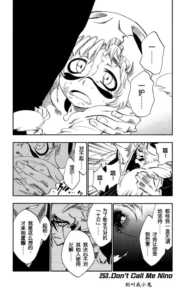第253话 别叫我小鬼0