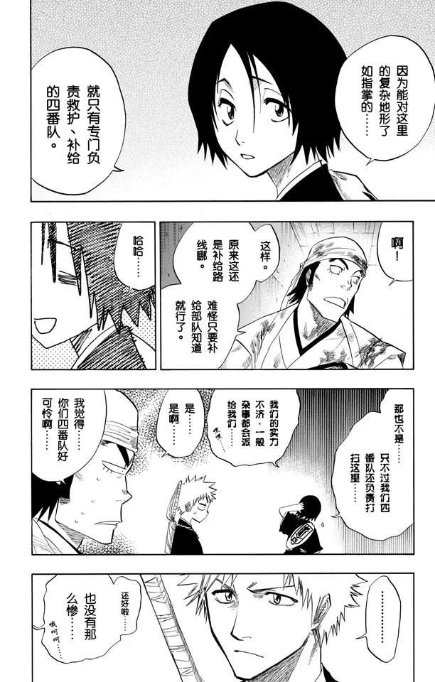 第94话 忏罪之狱1