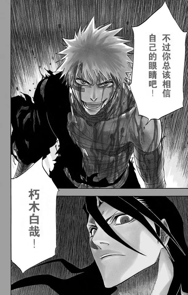 第162话 黑月升起1