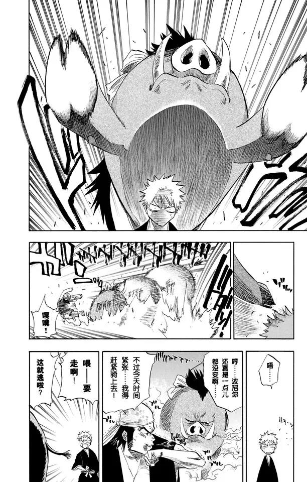 第78话 在地下室与之相会1