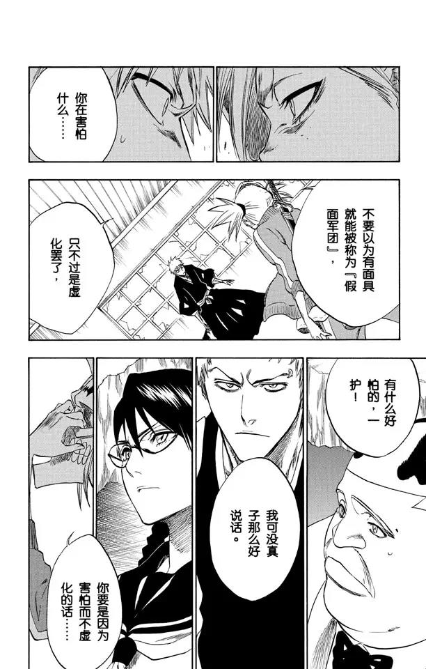 第216话 黑暗的压制1