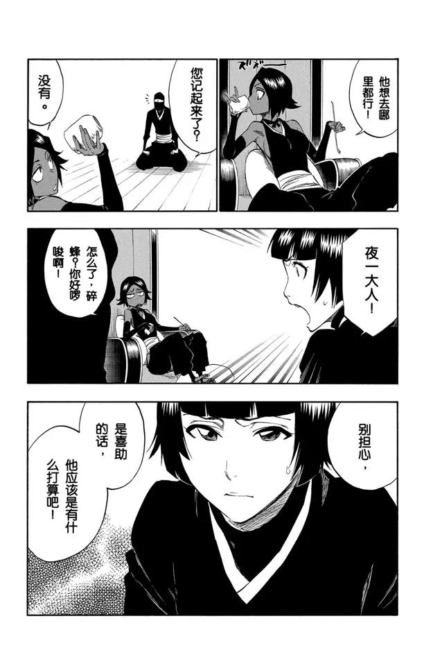 番外9 荡回的钟摆31