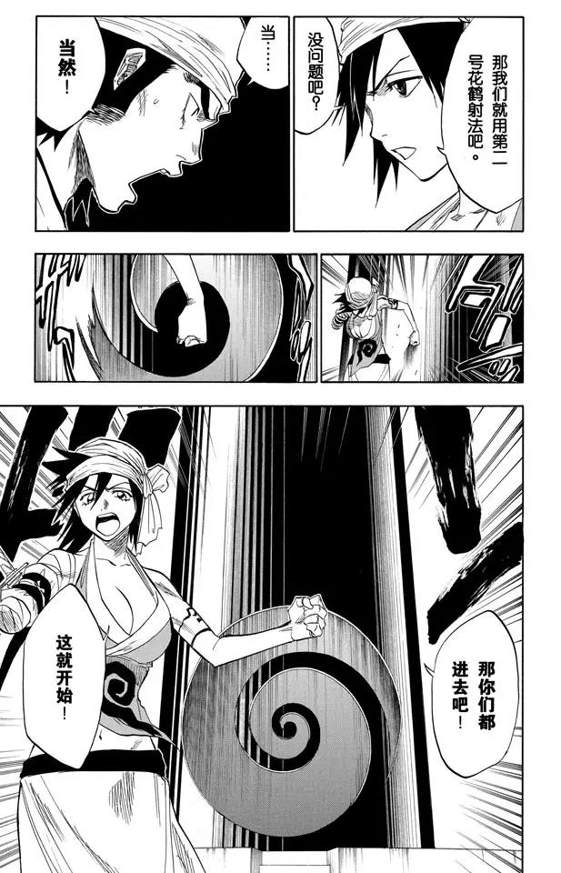 第84话 流星计划2 [天空中的刺青]2