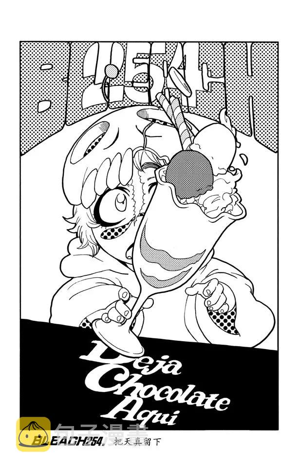 第254话 把天真留下2