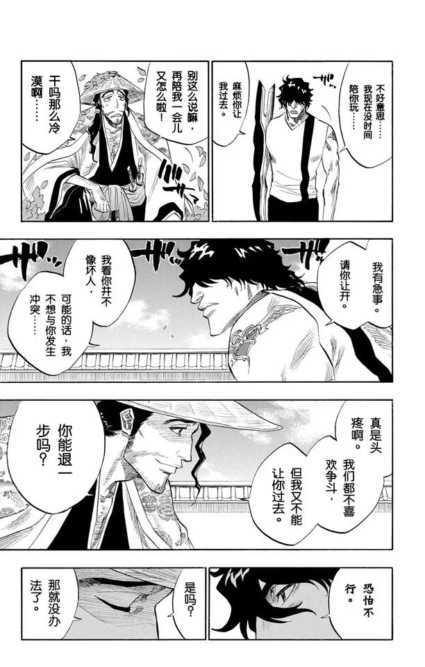 第106话 对抗的理由2