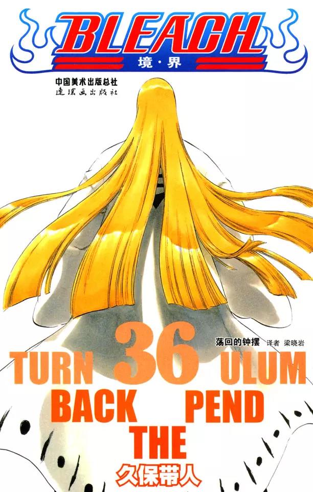 番外7 荡回的钟摆0