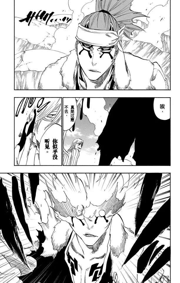 第293话 主张团结2