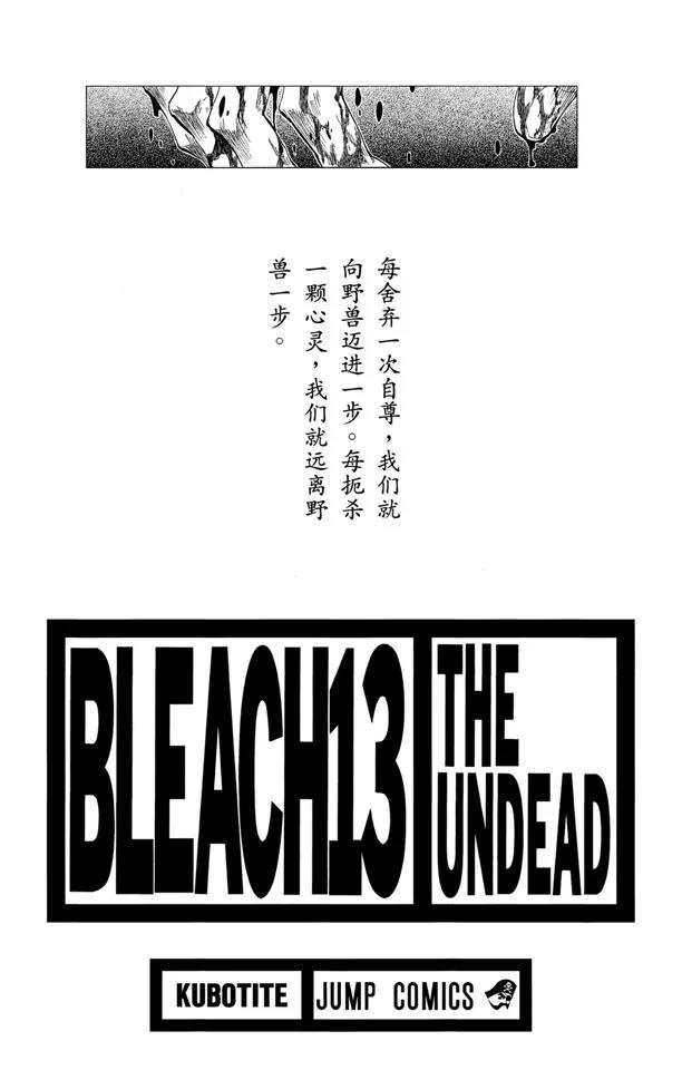 第108话 惊愕之刻2