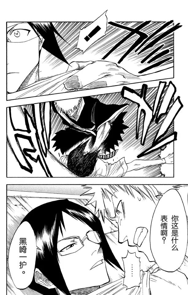 第37话 渡过鲁比孔河3