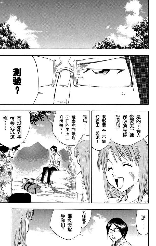 第61话 测验2：绝望的深坑4