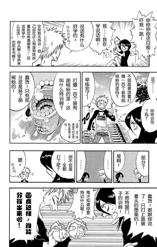 第3话 爆头3