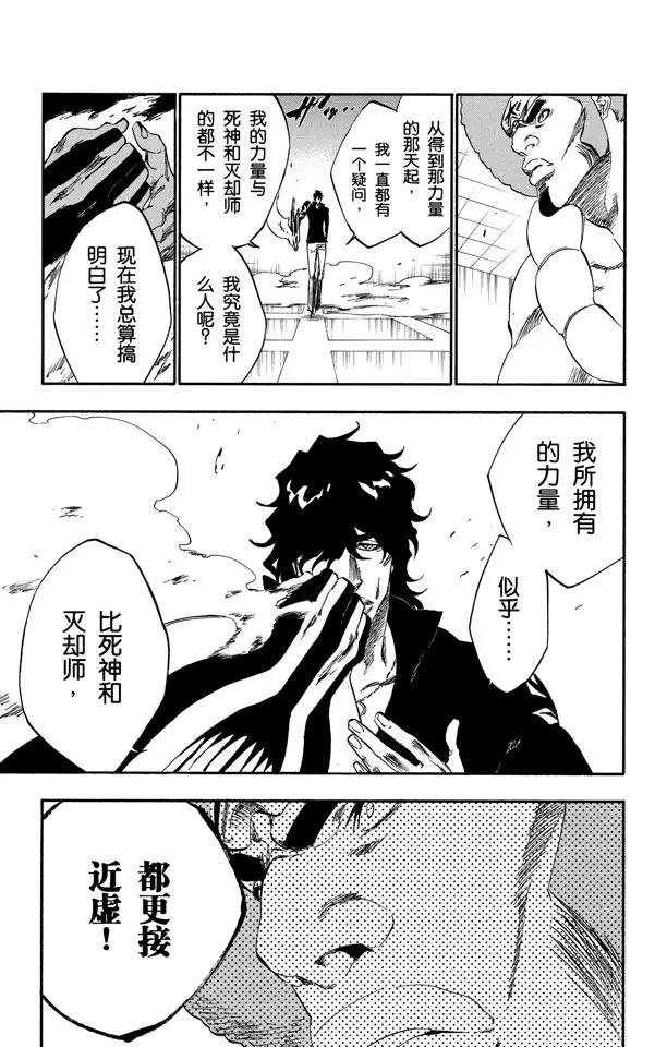 第260话 巨人的右臂22
